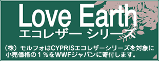 Love Earth �G�R���U�[�V���[�Y