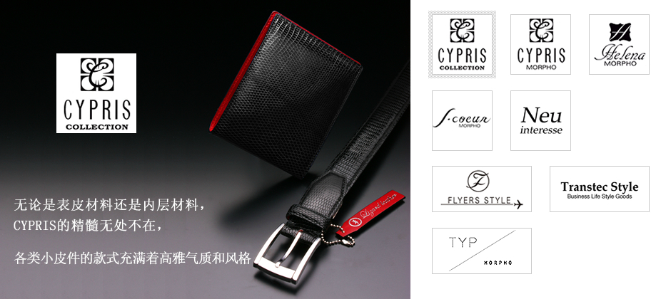 CYPRIS COLLECTION